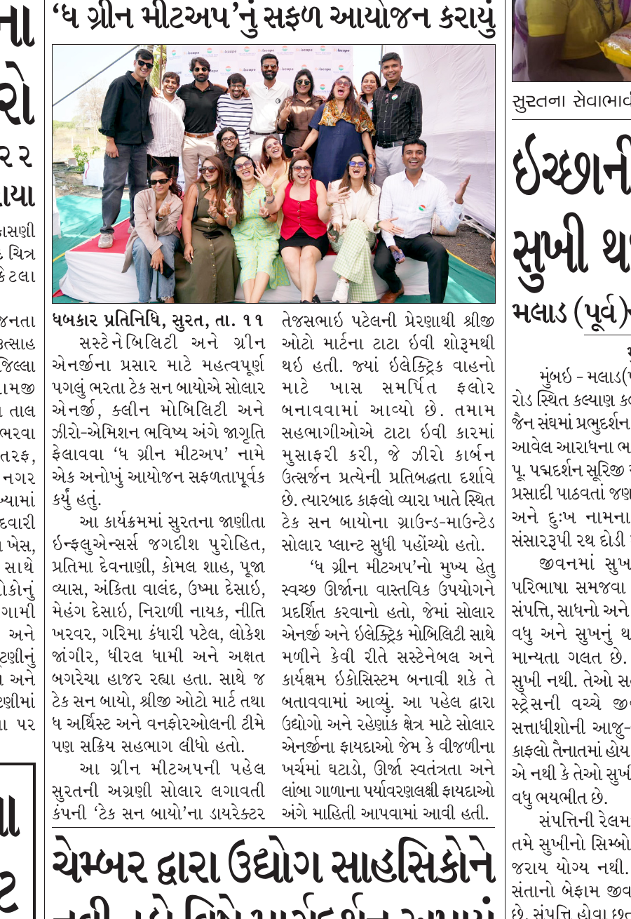 Dhabkar — The Earthist Green Meetup coverage, April 2026