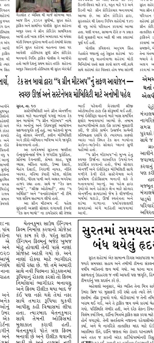 Pratap Darpan — The Earthist Green Meetup, page 2