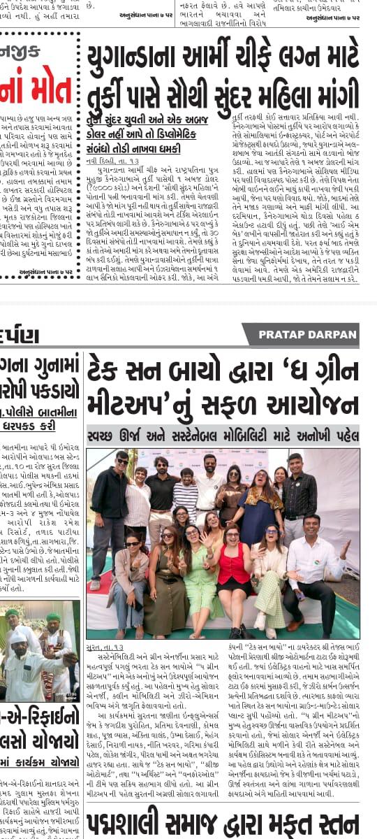 Pratap Darpan — The Earthist Green Meetup coverage